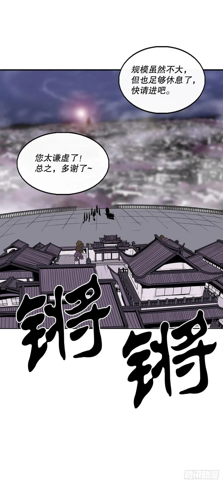 86.密会梅月玲 第9页