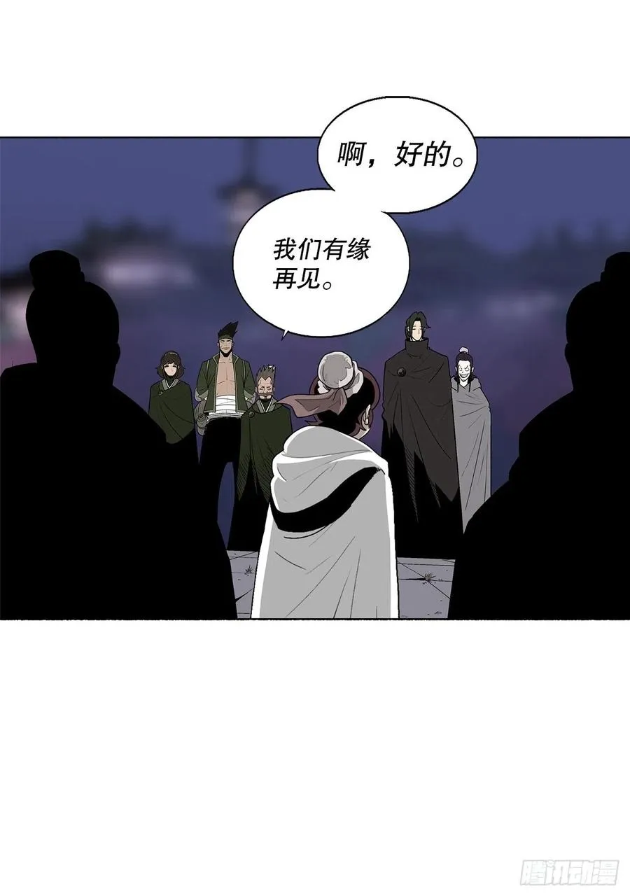 86.密会梅月玲 第11页