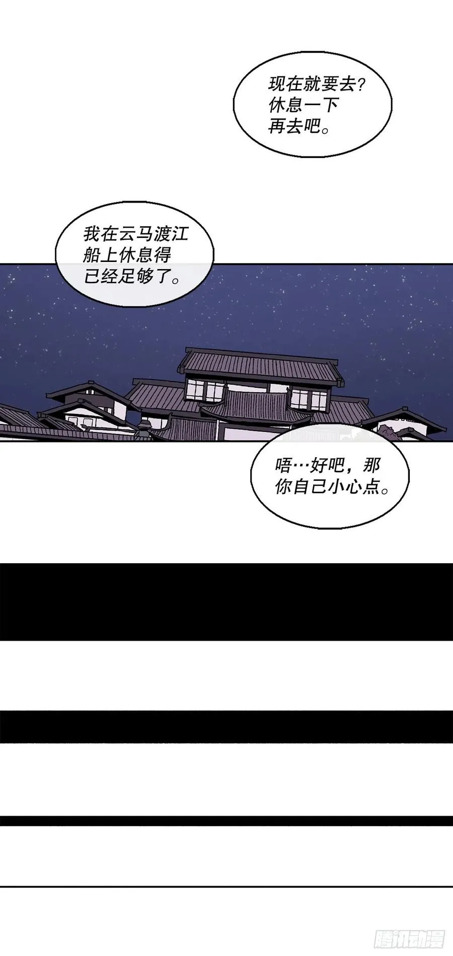 86.密会梅月玲 第15页