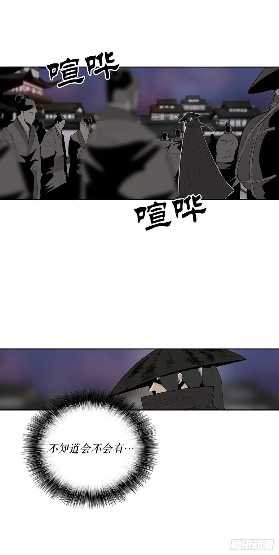 86.密会梅月玲 第17页