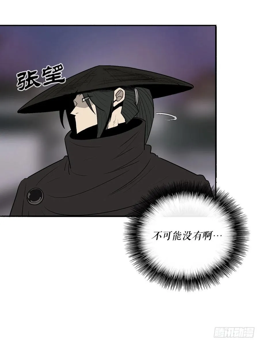 86.密会梅月玲 第18页