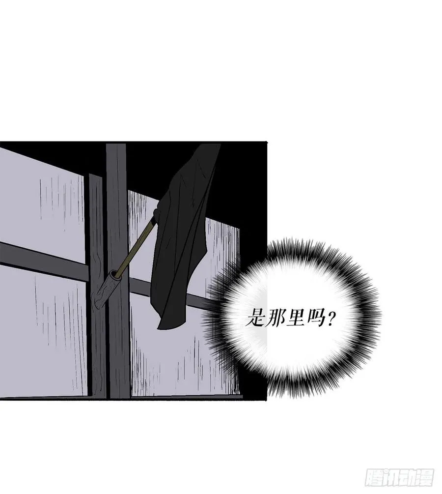 86.密会梅月玲 第21页