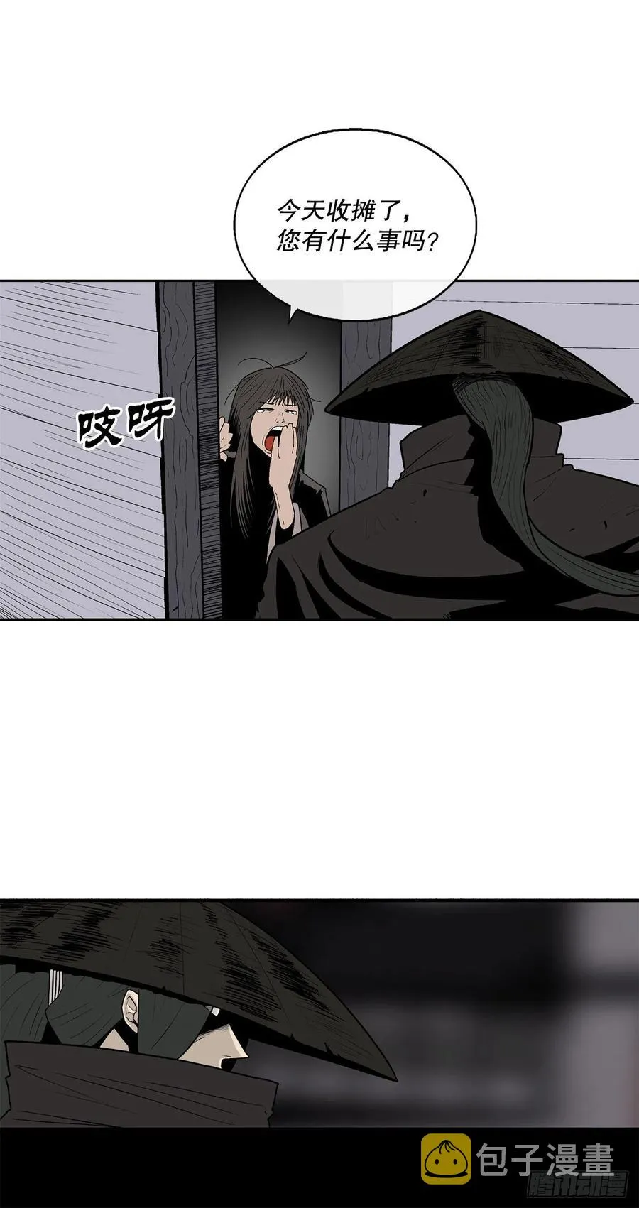 86.密会梅月玲 第23页