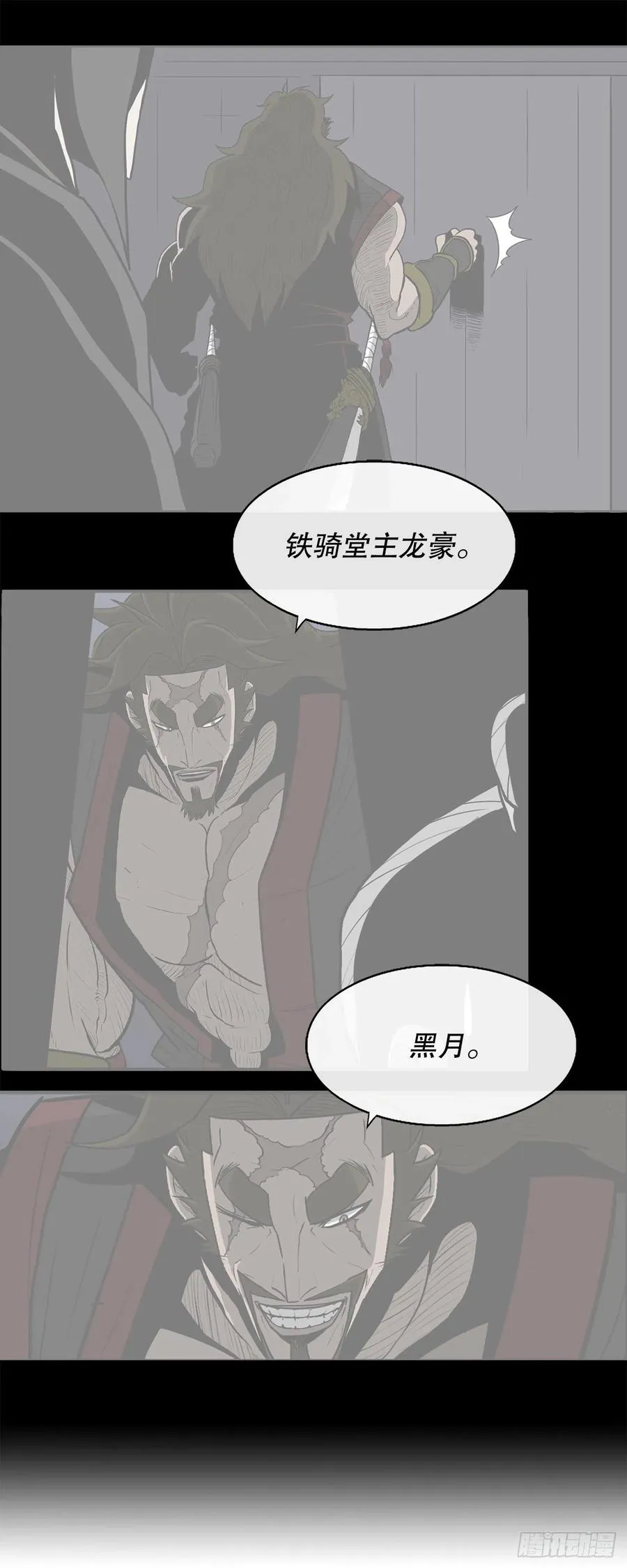 86.密会梅月玲 第24页