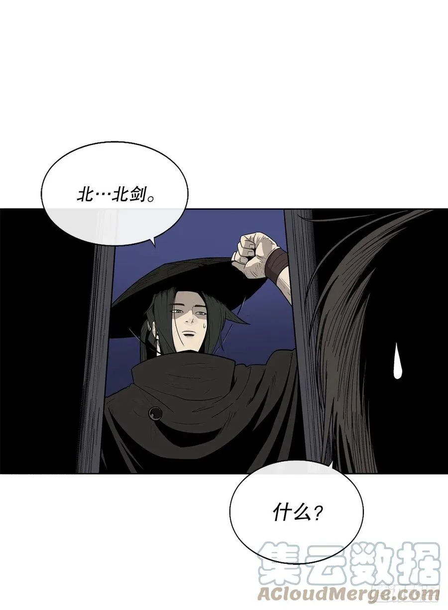 86.密会梅月玲 第25页