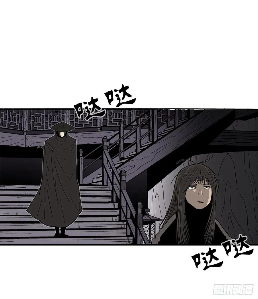 86.密会梅月玲 第29页