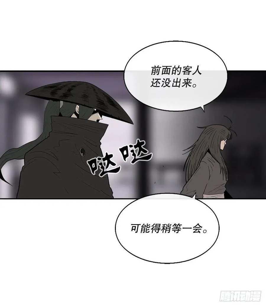 86.密会梅月玲 第30页