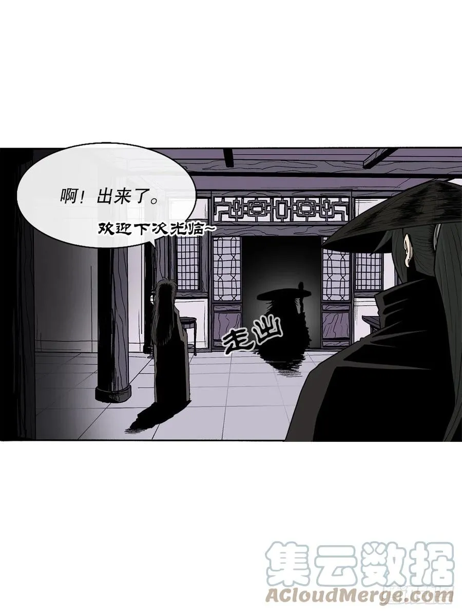 86.密会梅月玲 第31页