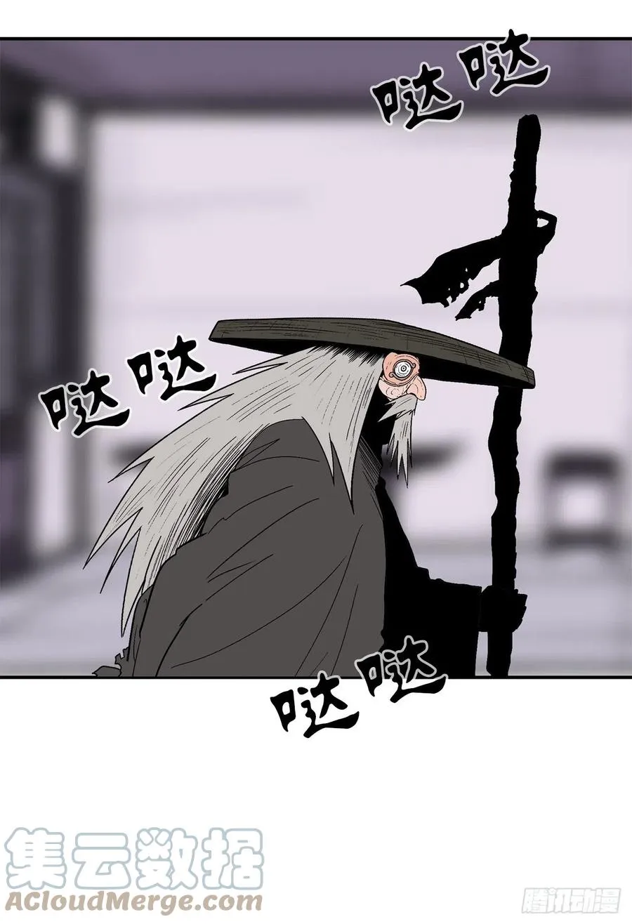 86.密会梅月玲 第34页