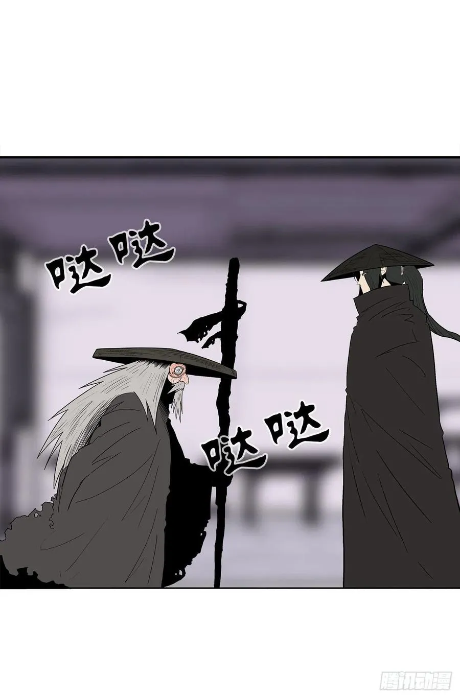 86.密会梅月玲 第35页