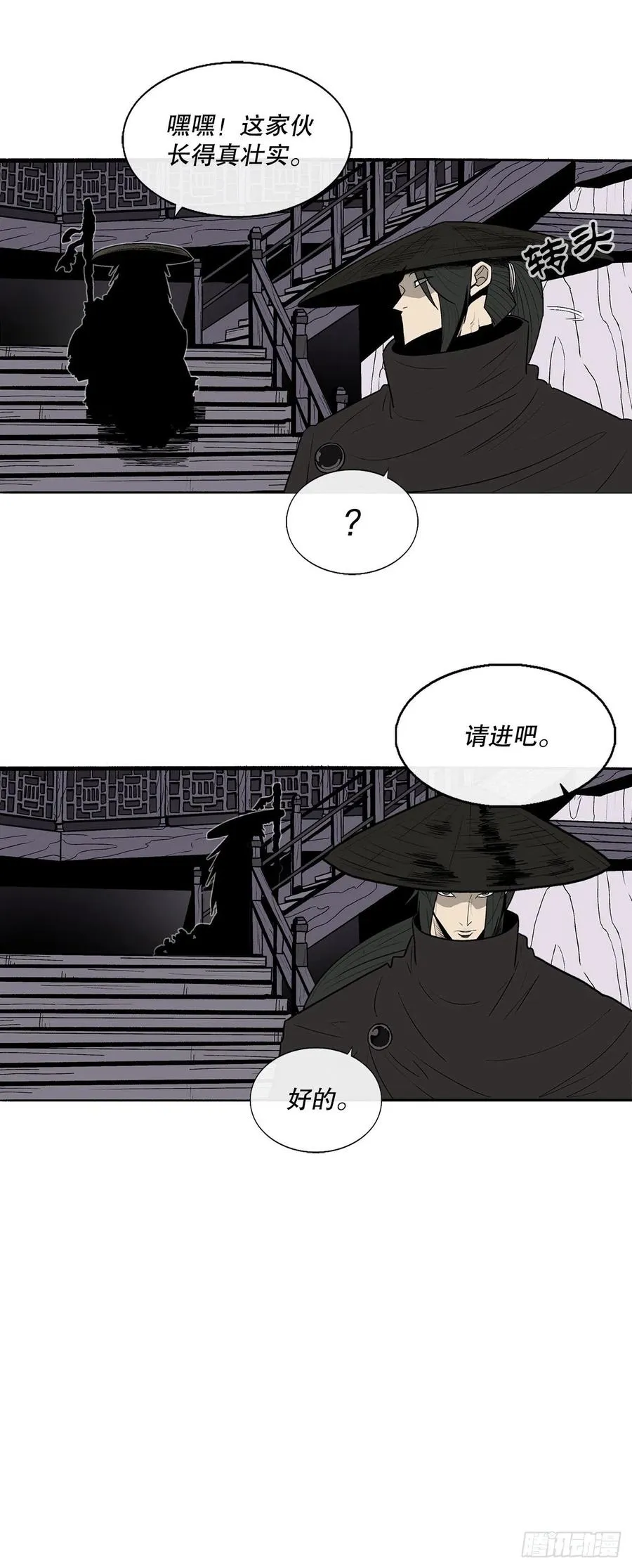 86.密会梅月玲 第36页