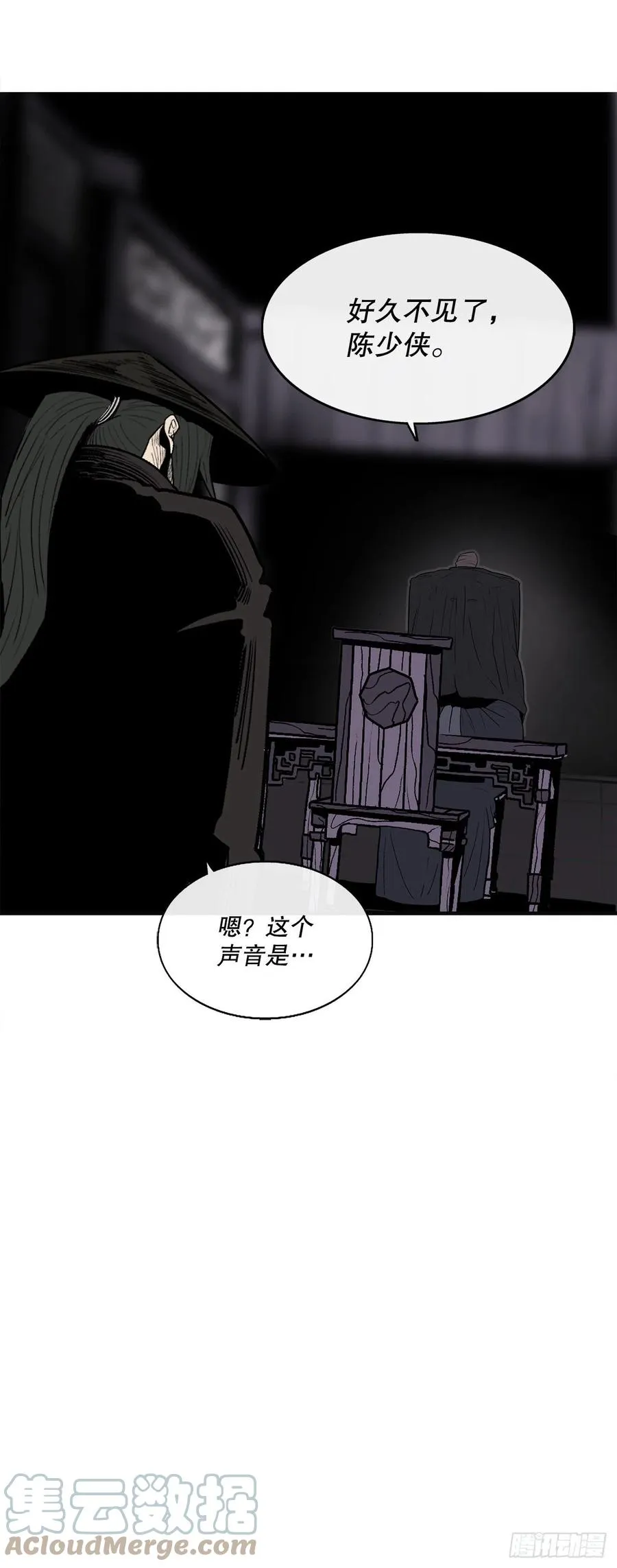 86.密会梅月玲 第37页