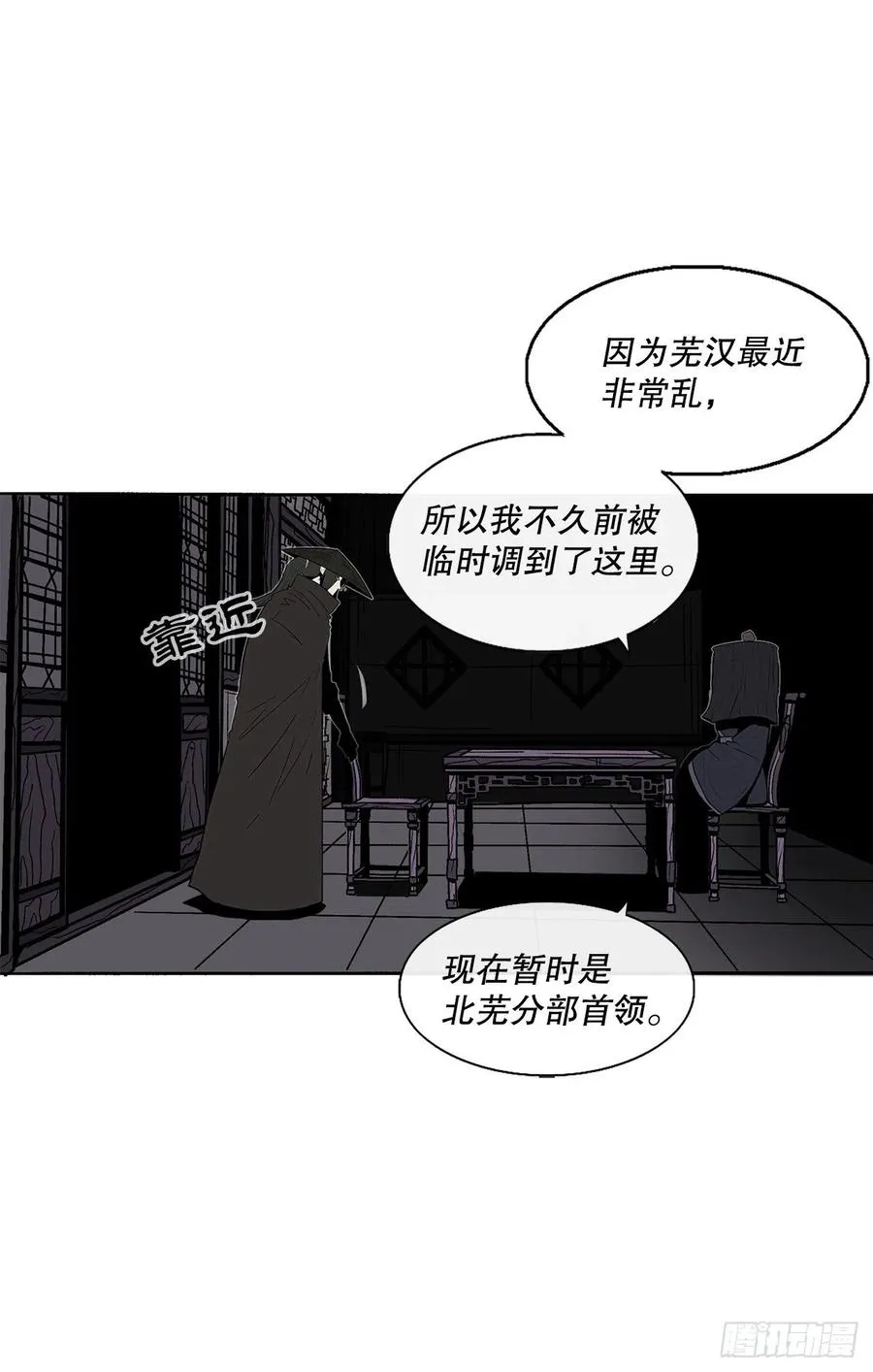 86.密会梅月玲 第39页