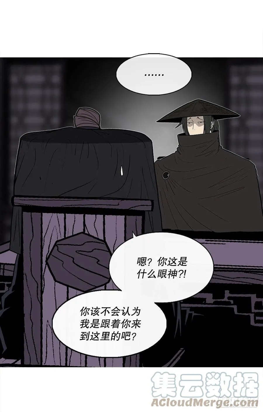 86.密会梅月玲 第40页