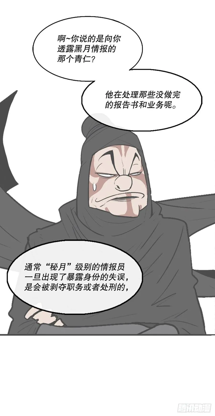 86.密会梅月玲 第42页