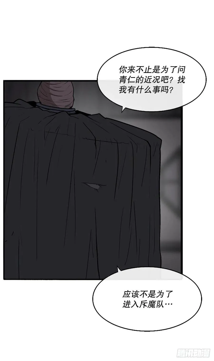 86.密会梅月玲 第45页