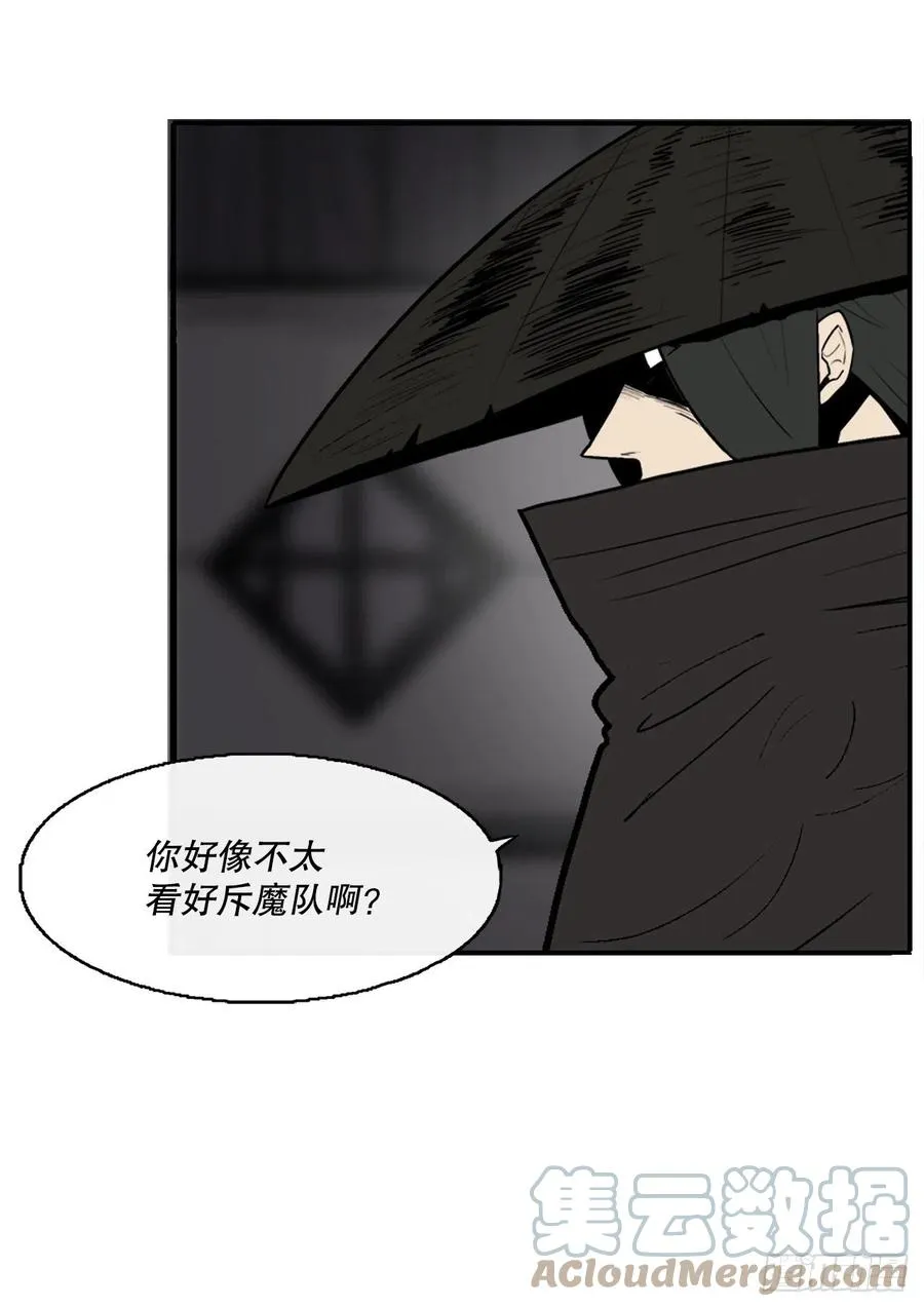 86.密会梅月玲 第46页