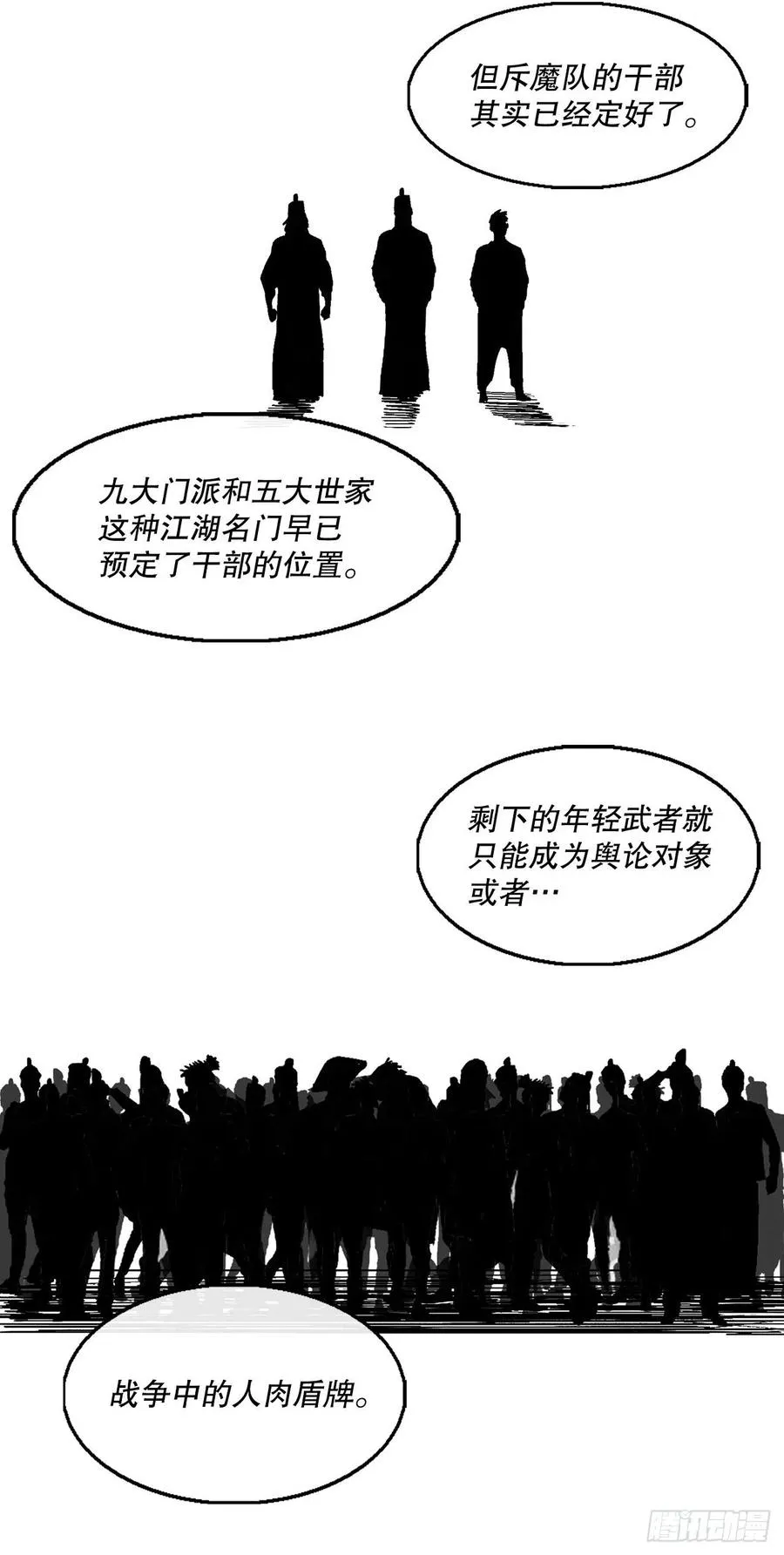 86.密会梅月玲 第48页
