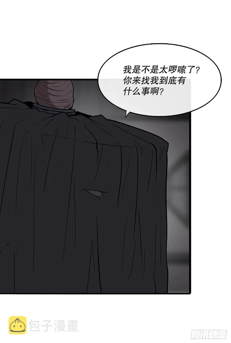 86.密会梅月玲 第50页