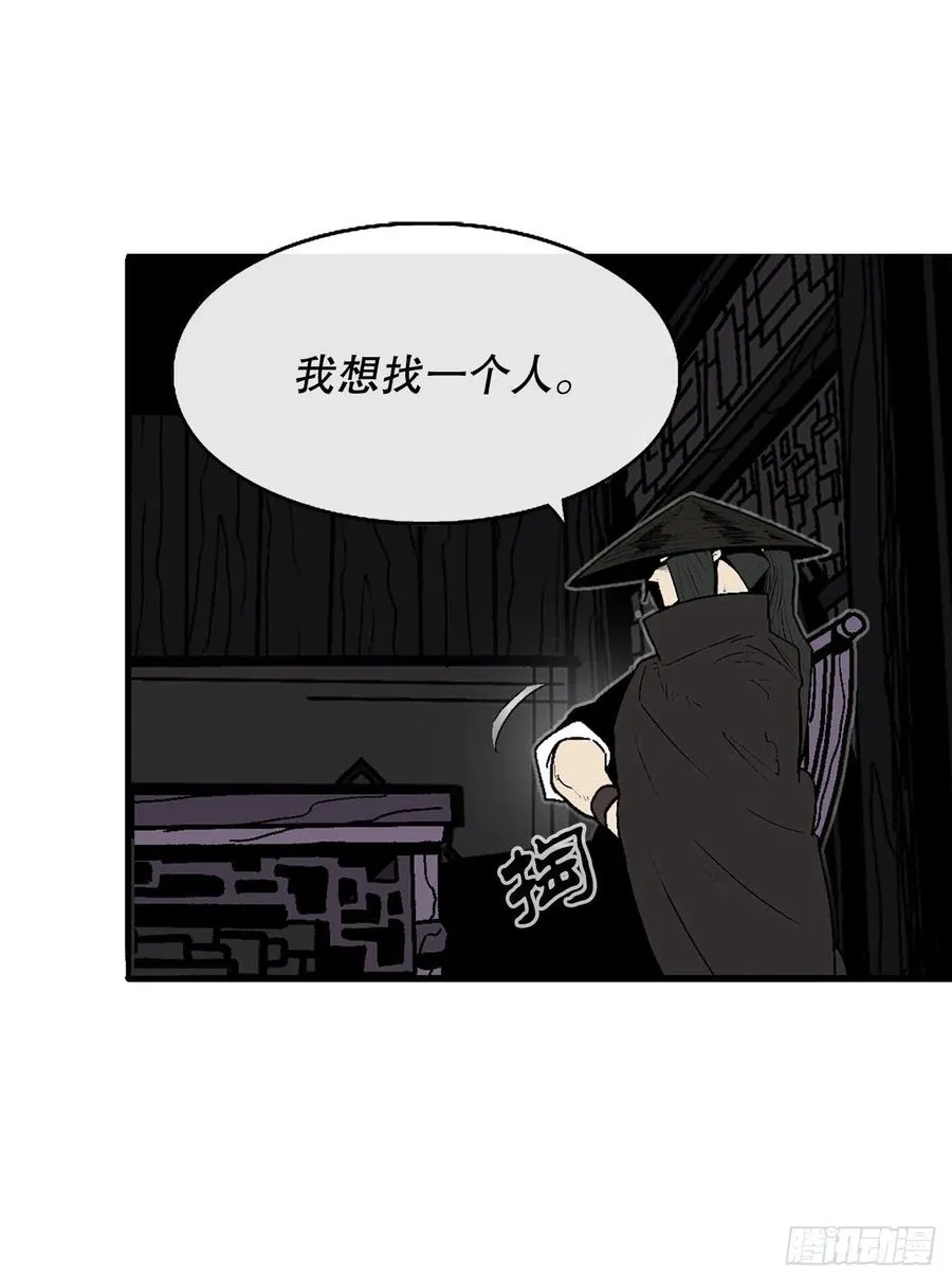 86.密会梅月玲 第51页