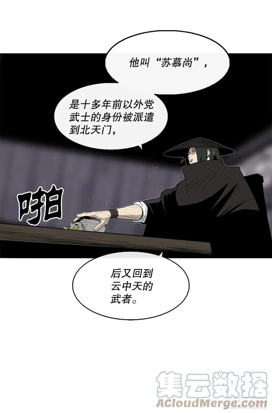 86.密会梅月玲 第52页