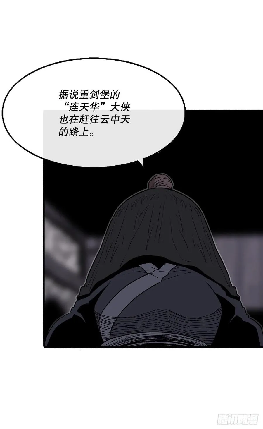 86.密会梅月玲 第56页