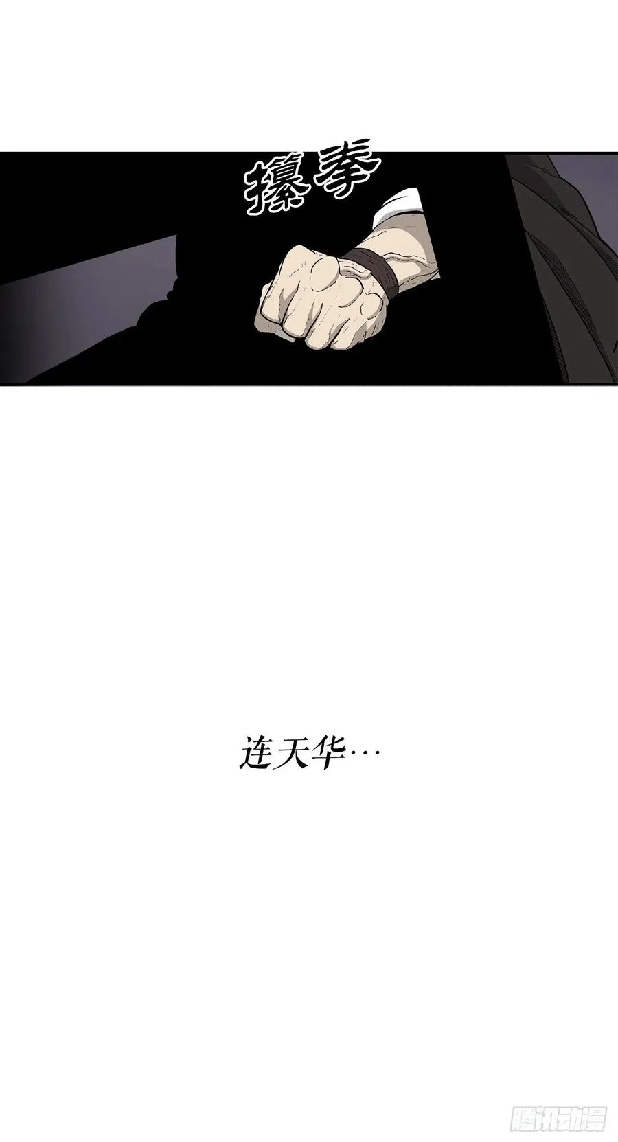 86.密会梅月玲 第57页