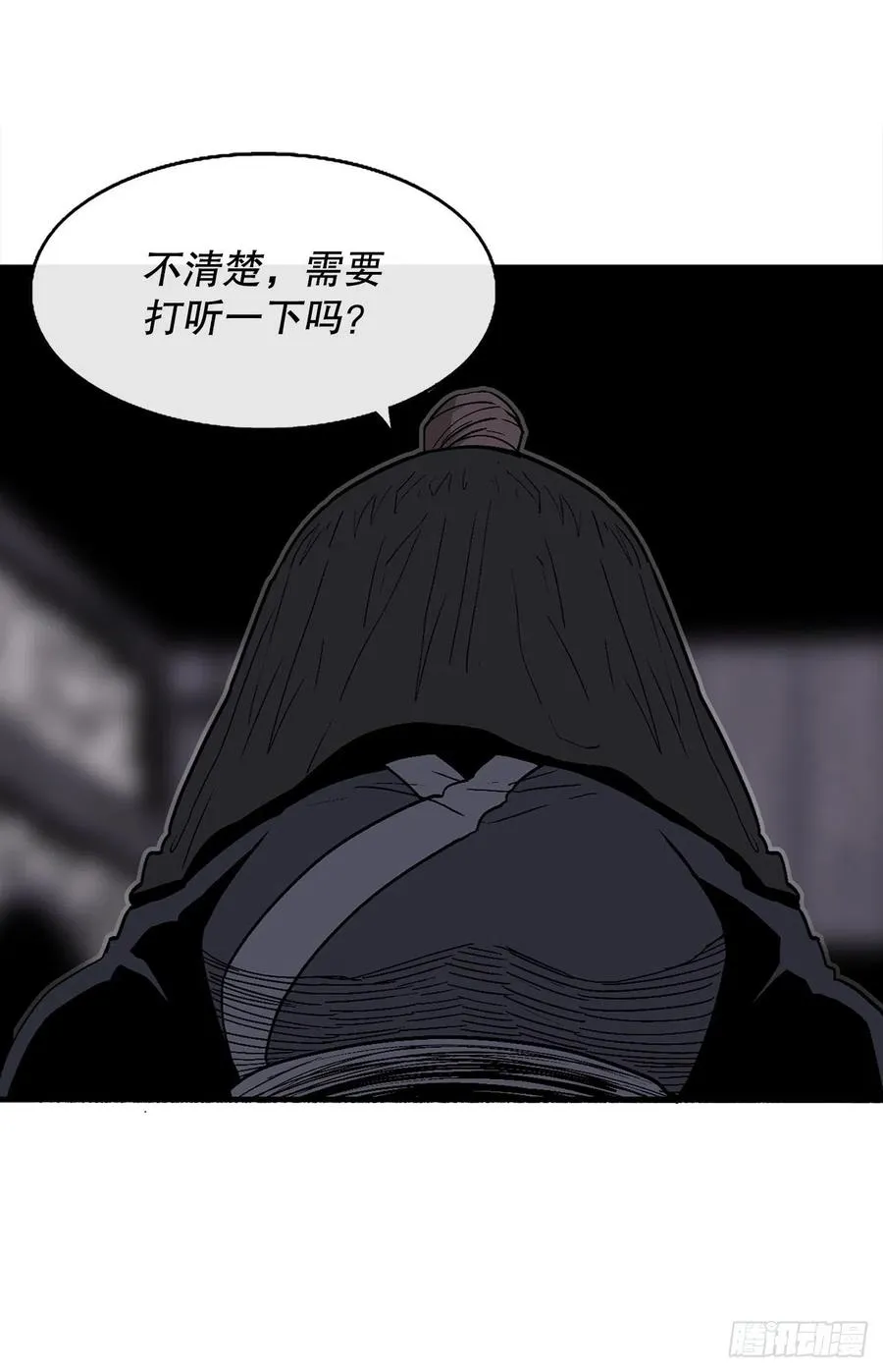 86.密会梅月玲 第60页