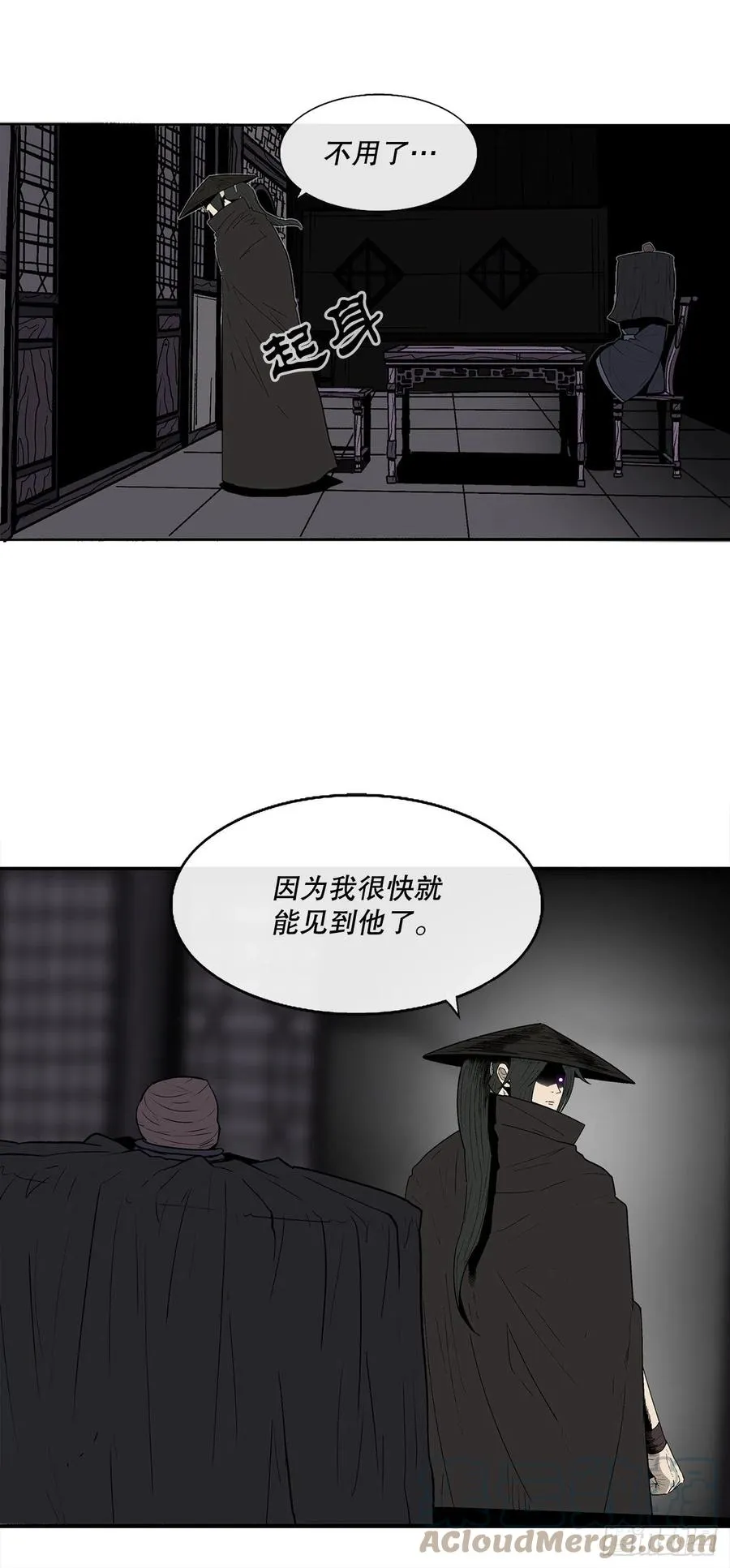 86.密会梅月玲 第61页