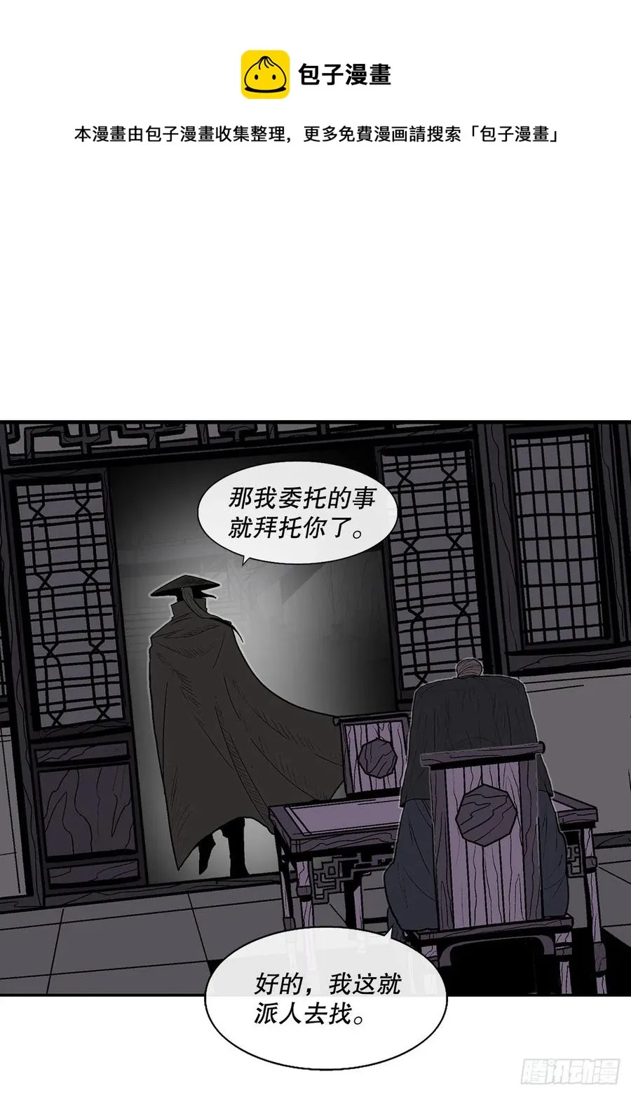 86.密会梅月玲 第62页