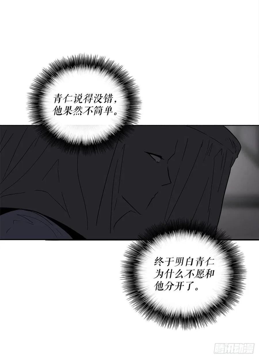 86.密会梅月玲 第63页