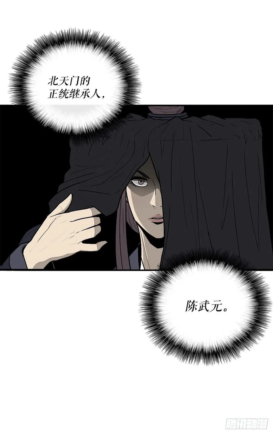 86.密会梅月玲 第65页