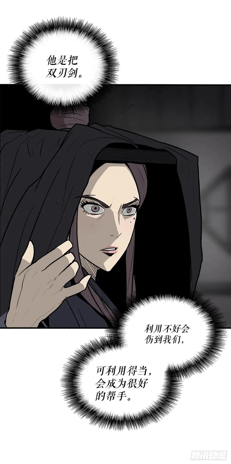 86.密会梅月玲 第66页