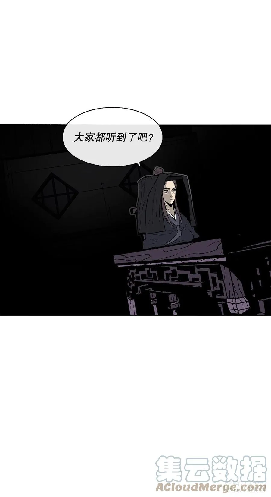 86.密会梅月玲 第67页
