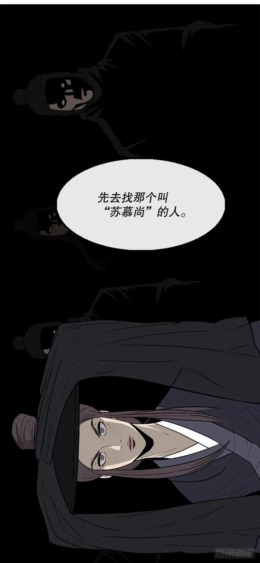 86.密会梅月玲 第68页