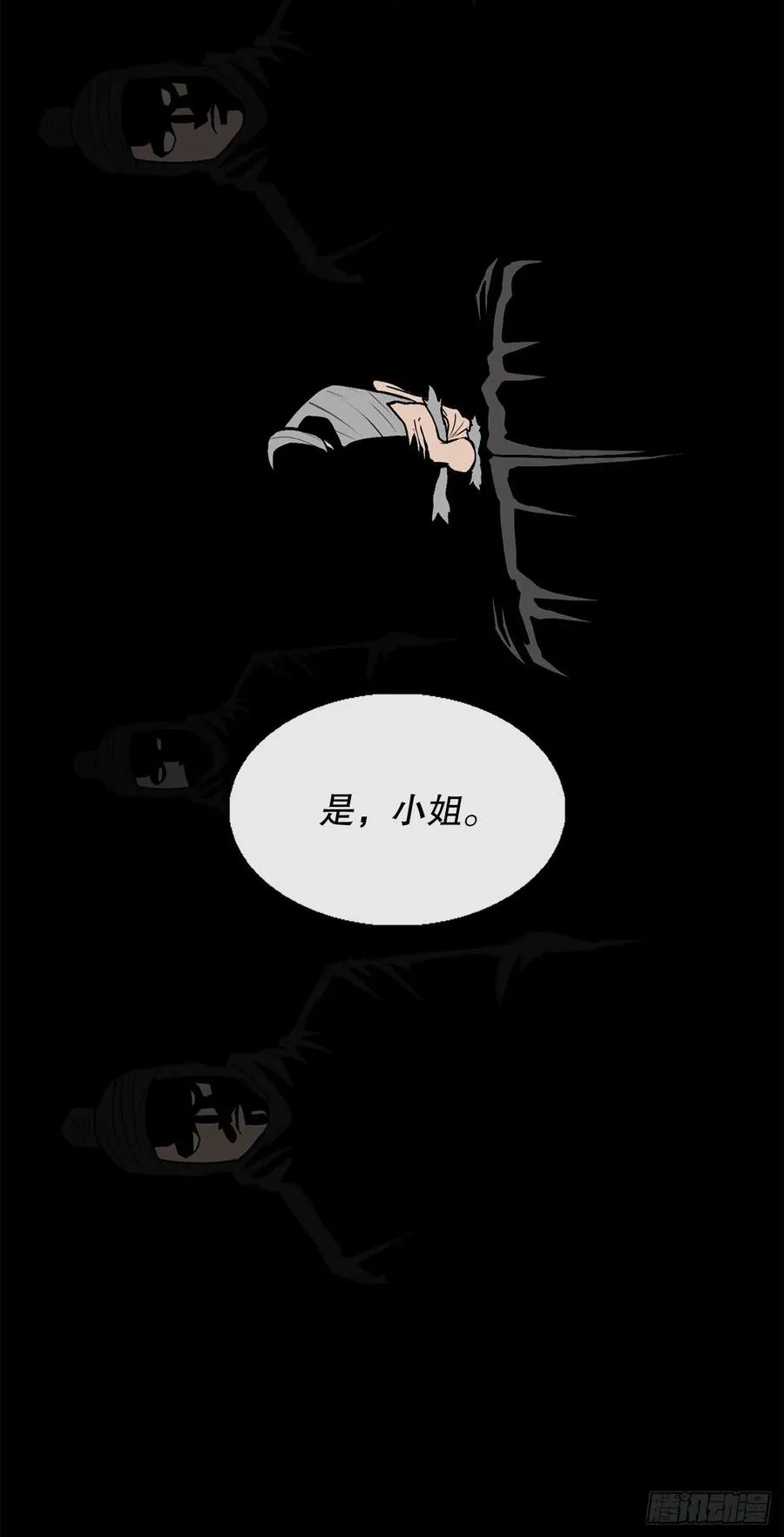 86.密会梅月玲 第69页