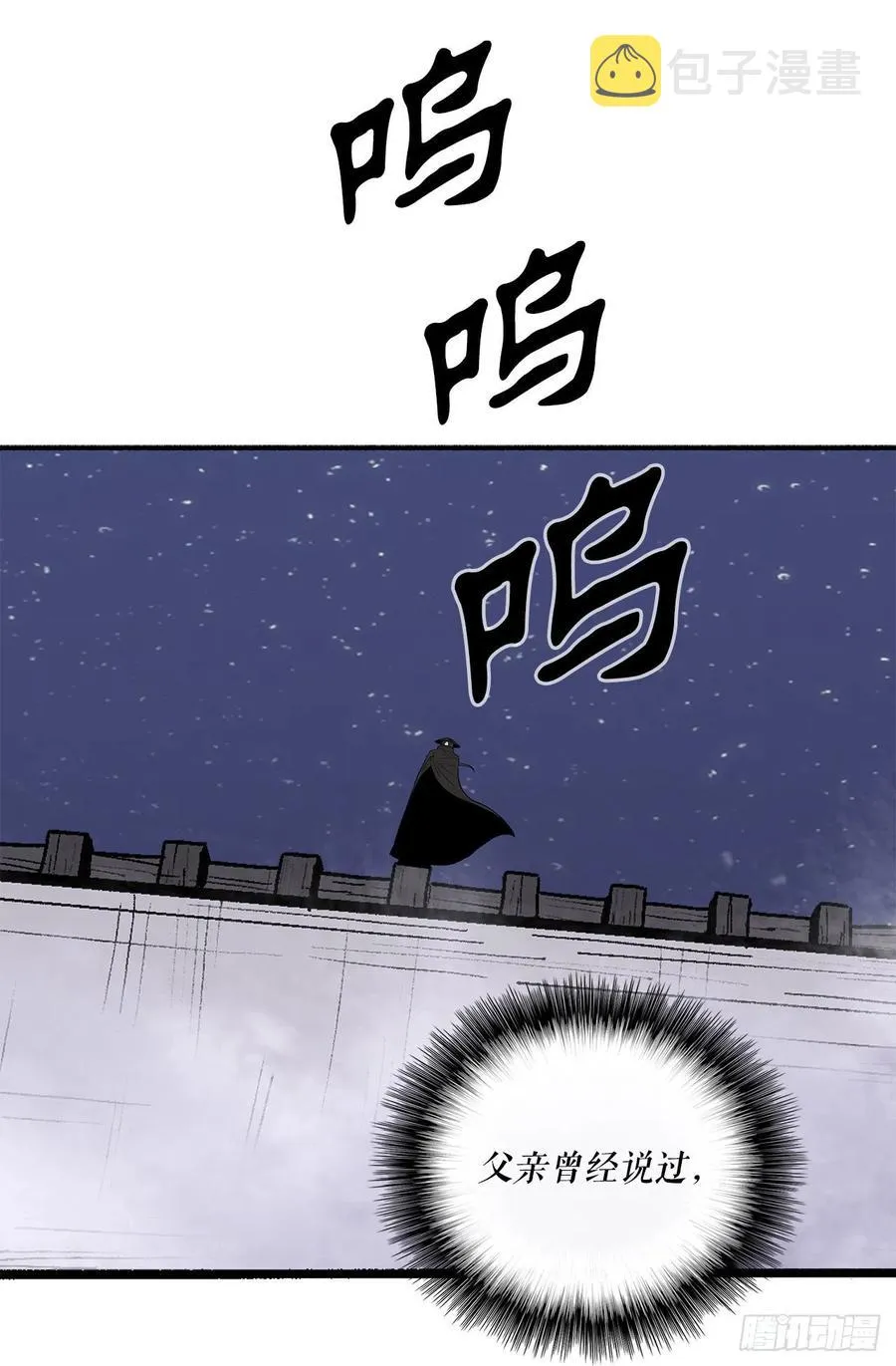 86.密会梅月玲 第74页
