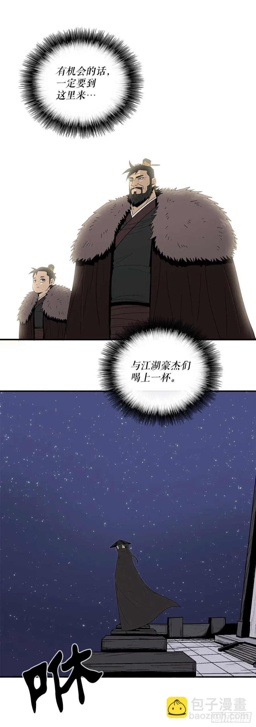86.密会梅月玲 第75页