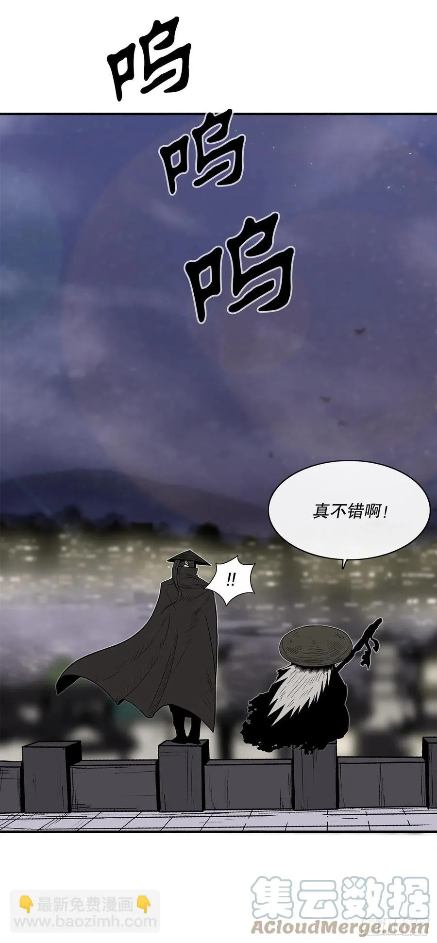 86.密会梅月玲 第76页