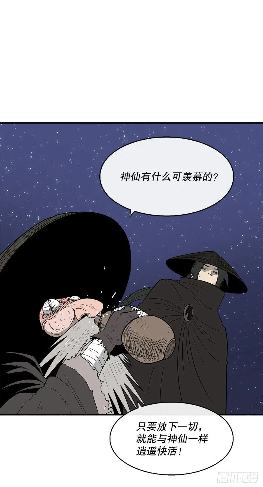 86.密会梅月玲 第77页