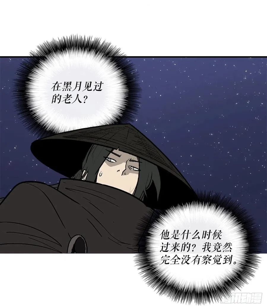 86.密会梅月玲 第78页