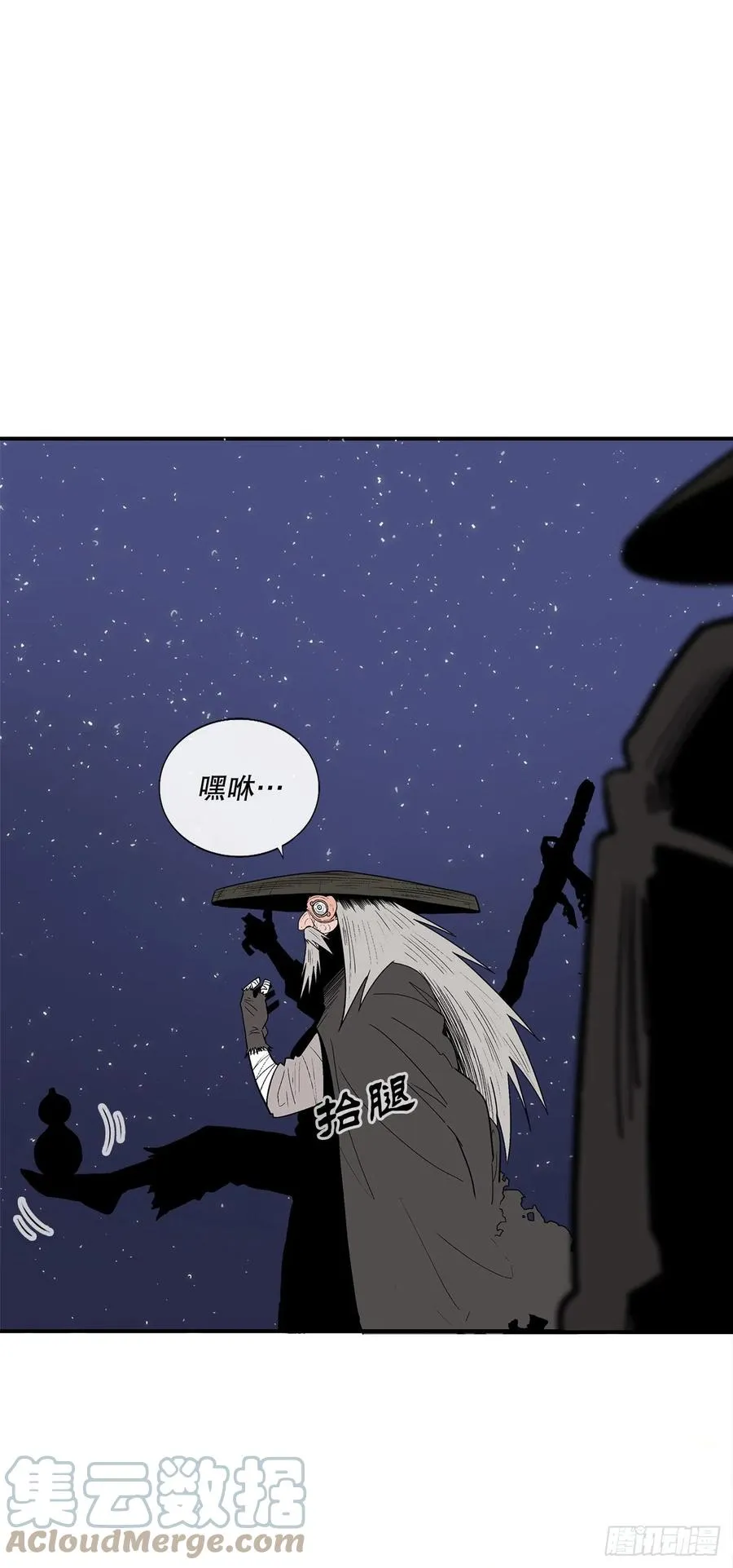 86.密会梅月玲 第79页