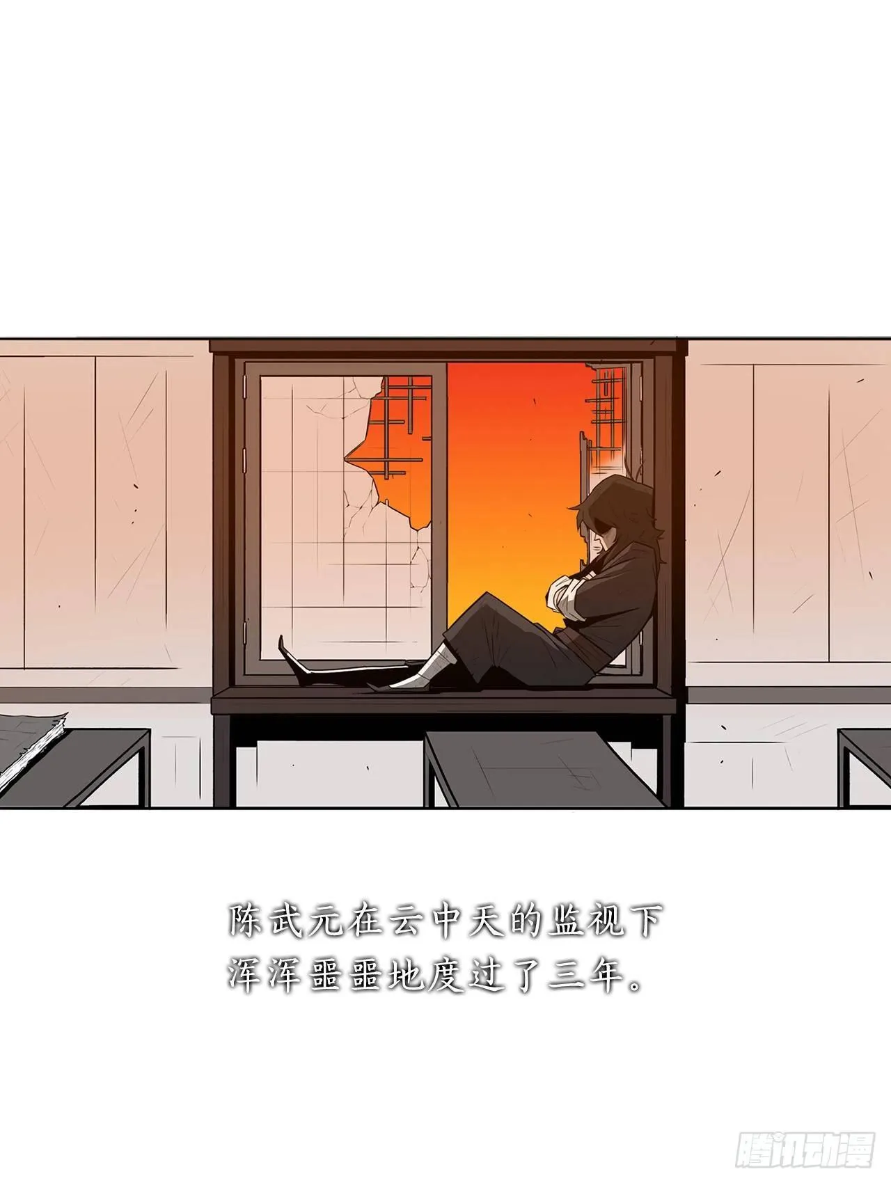 序章 第8页