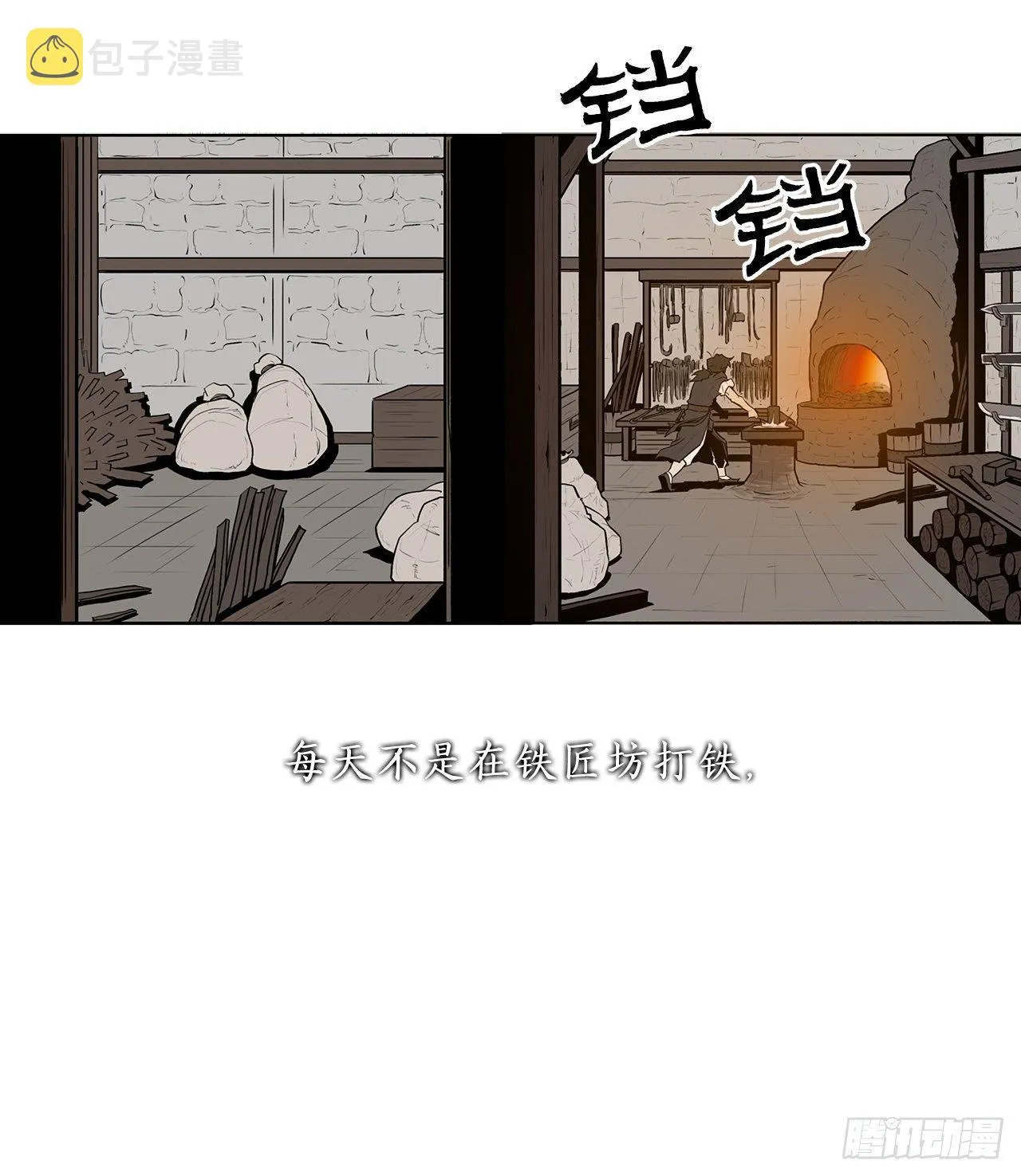 序章 第10页