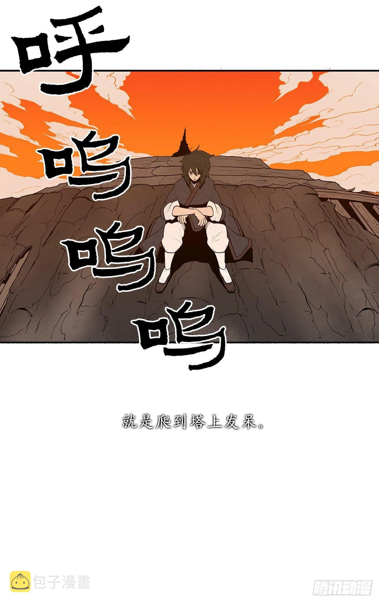 序章 第11页