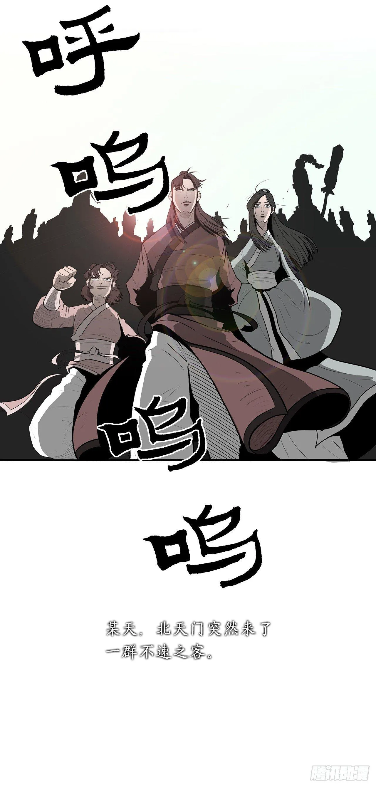 序章 第12页