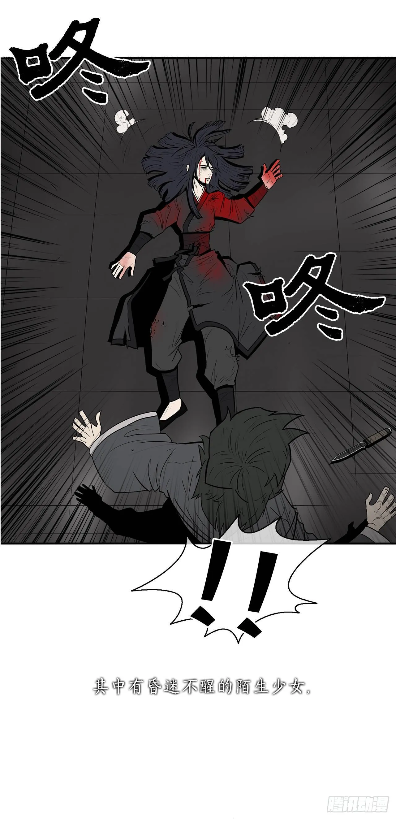 序章 第13页