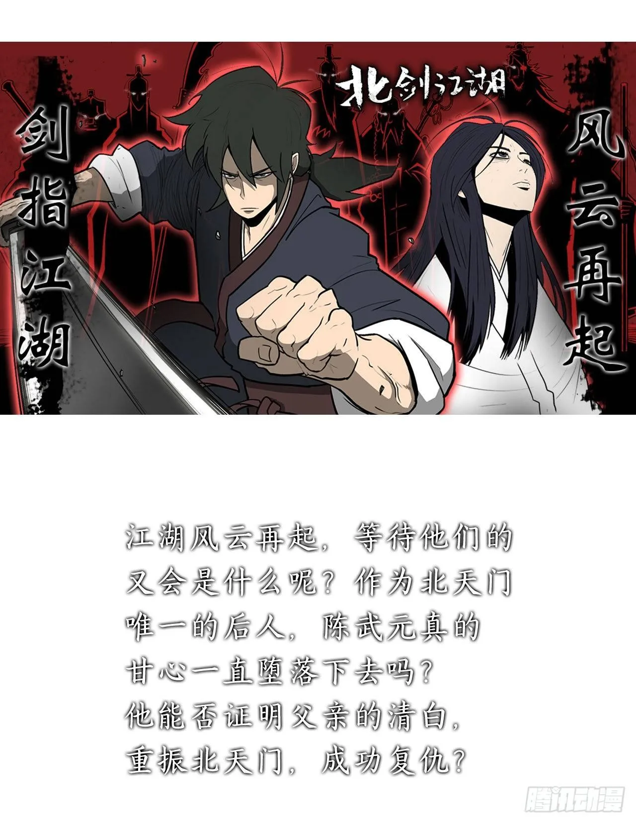 序章 第17页