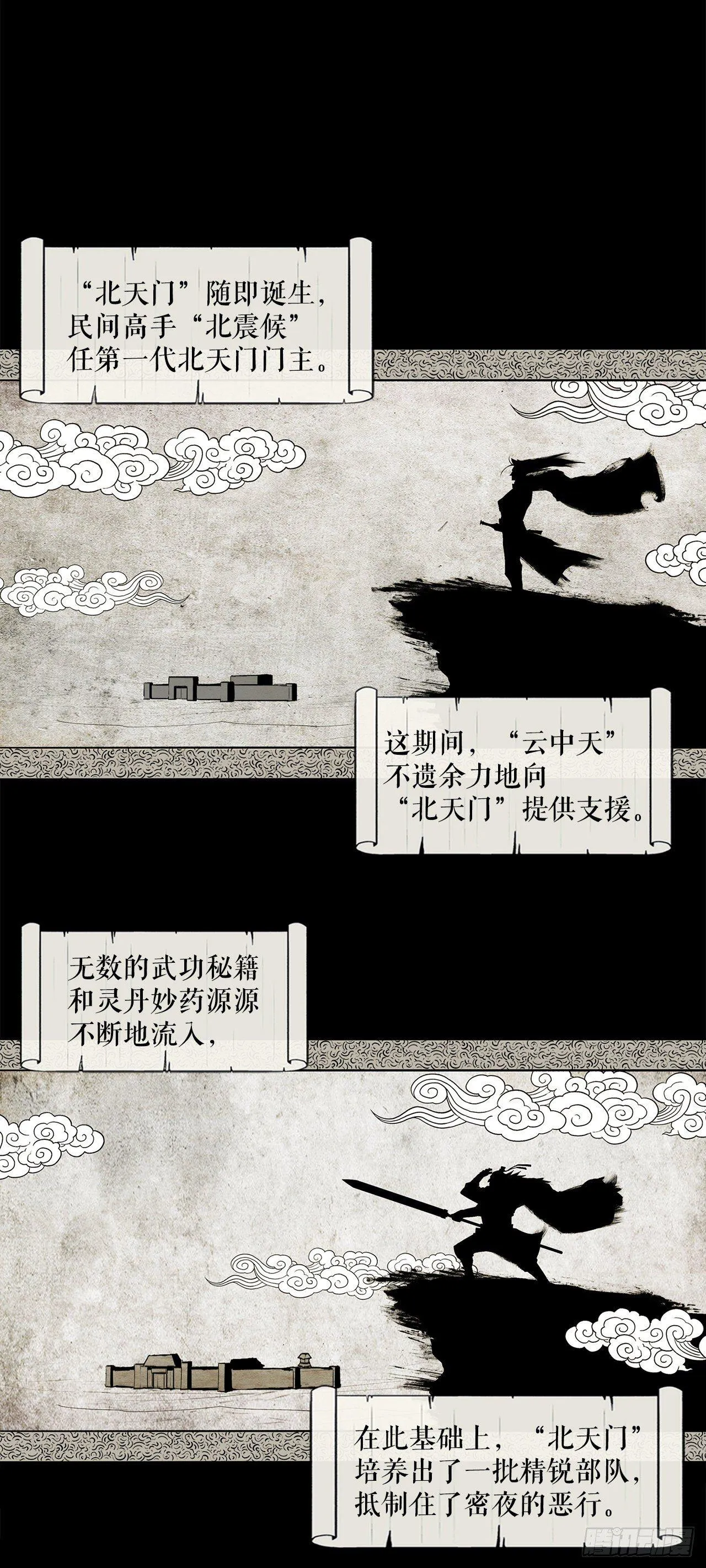 1.北壁倒下了 第3页