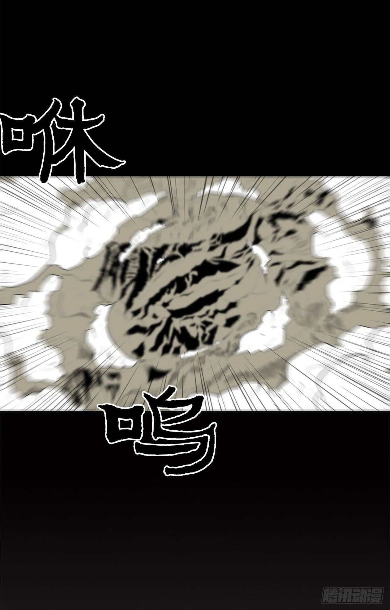 1.北壁倒下了 第5页